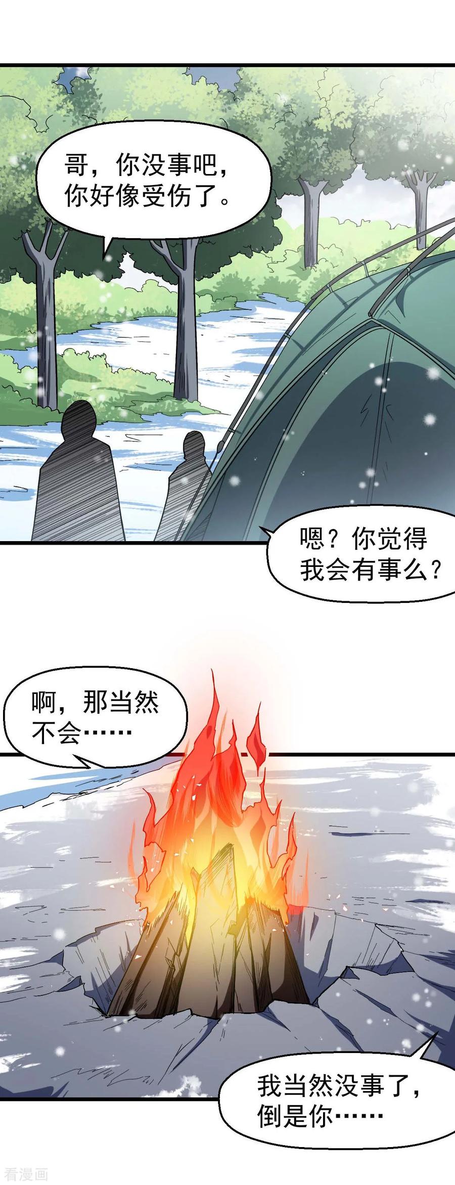 Crazy Professor In School Campus Ch.122 p17
