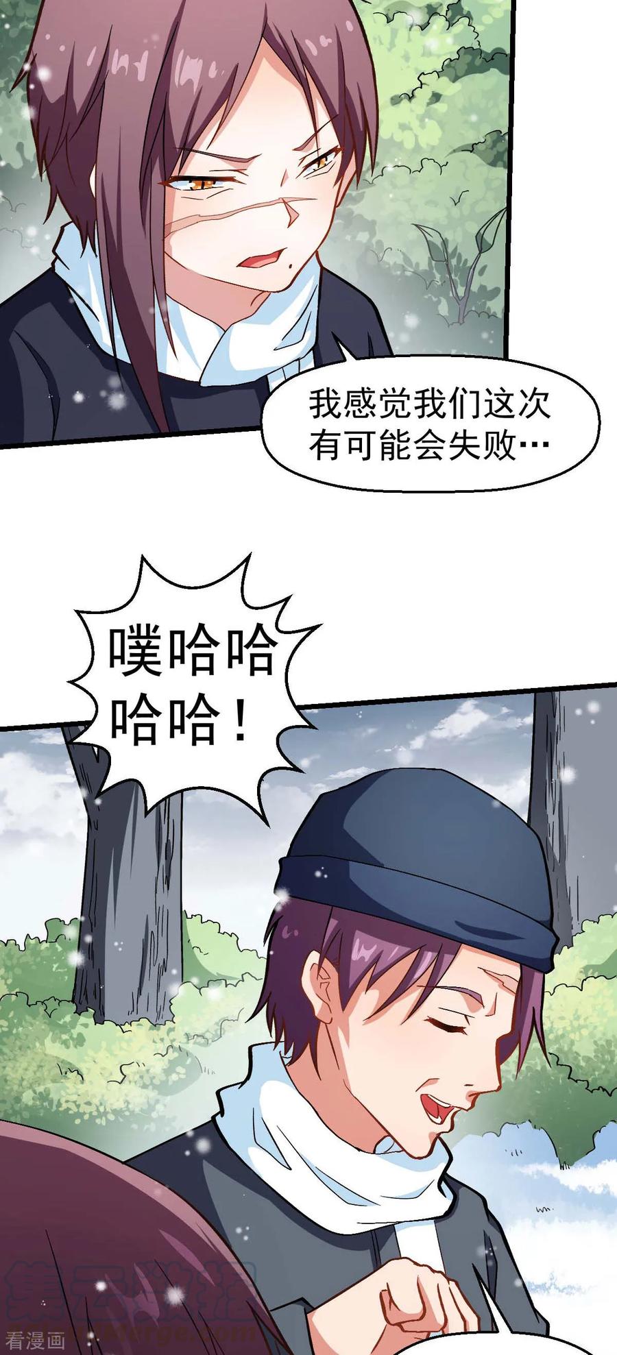 Crazy Professor In School Campus Ch.122 p19