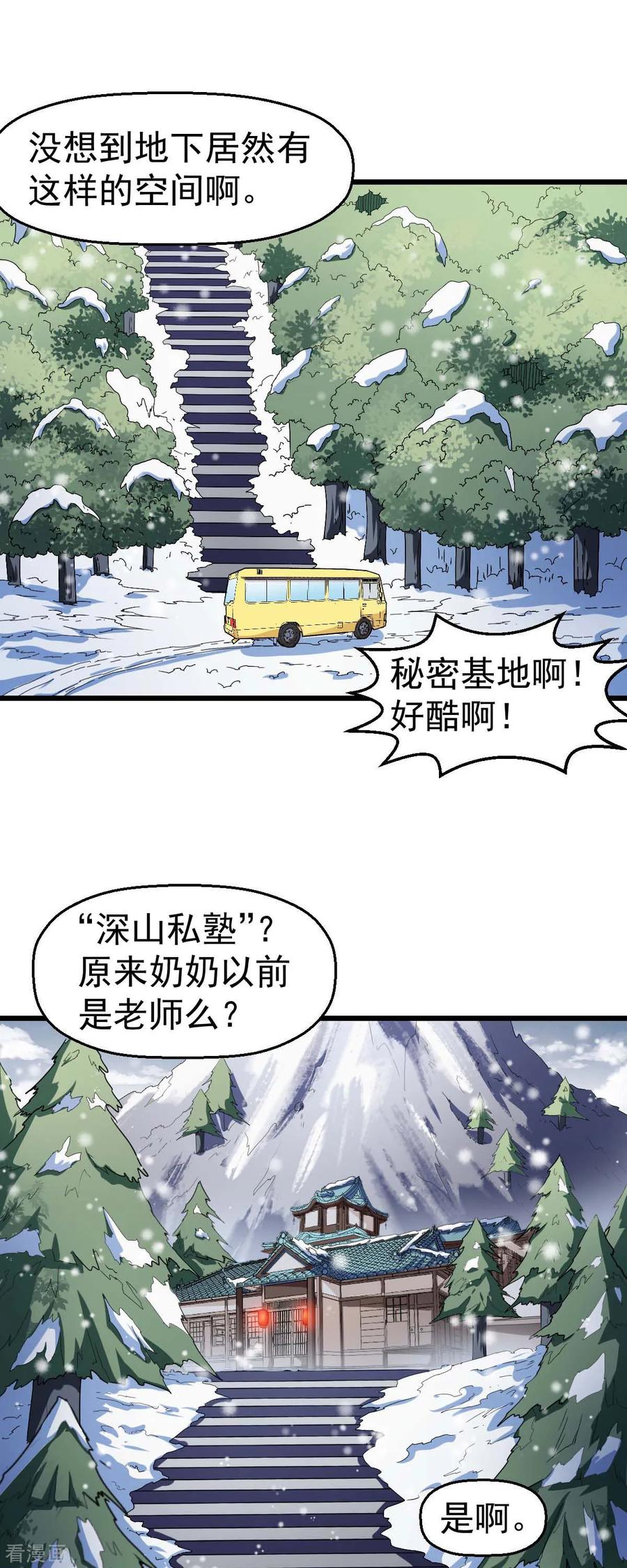 Crazy Professor In School Campus Ch.122 p2