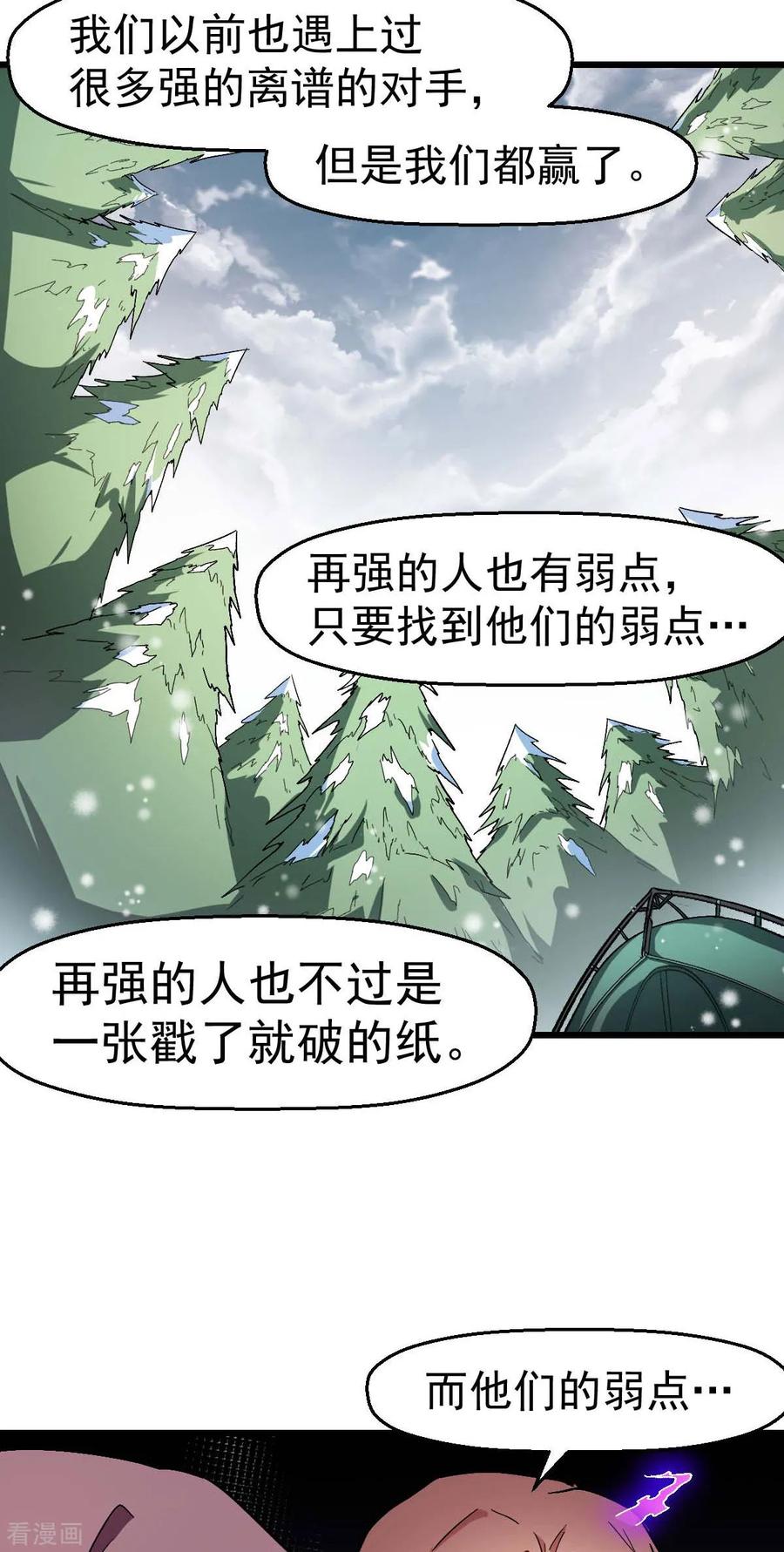 Crazy Professor In School Campus Ch.122 p21