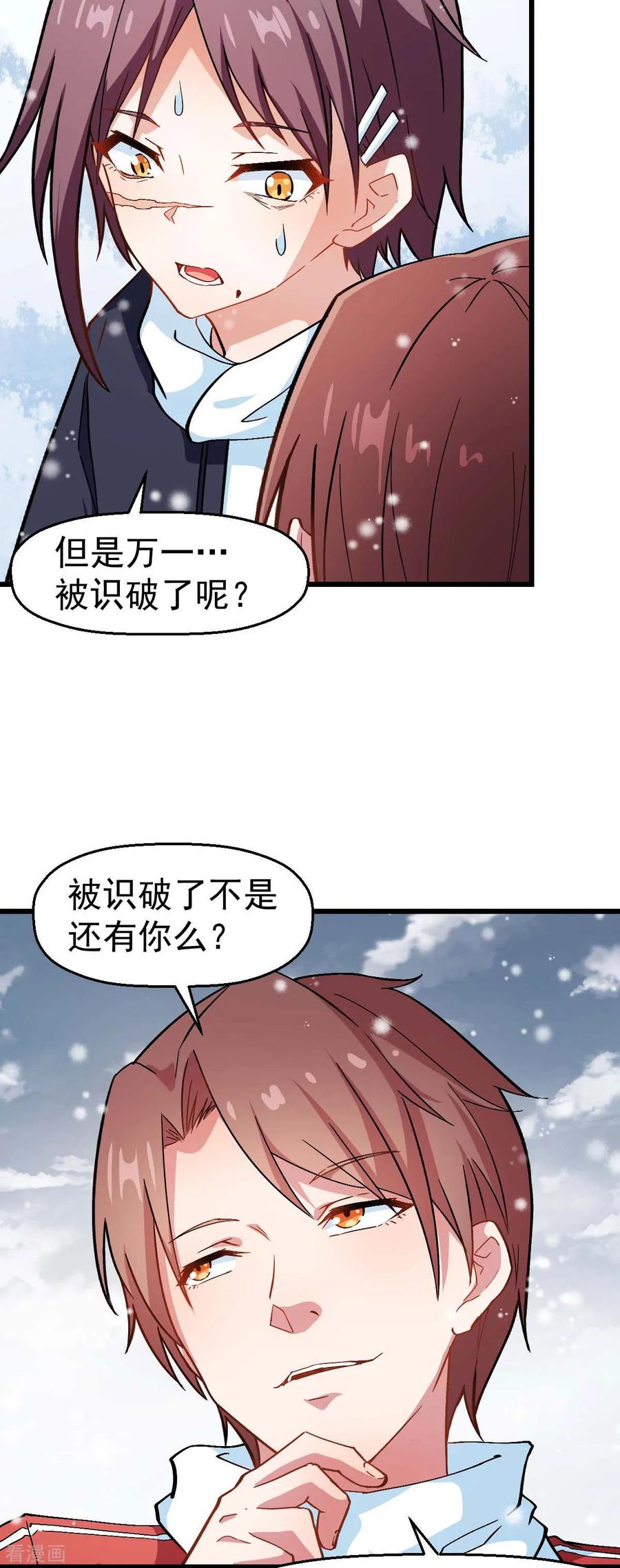 Crazy Professor In School Campus Ch.122 p23