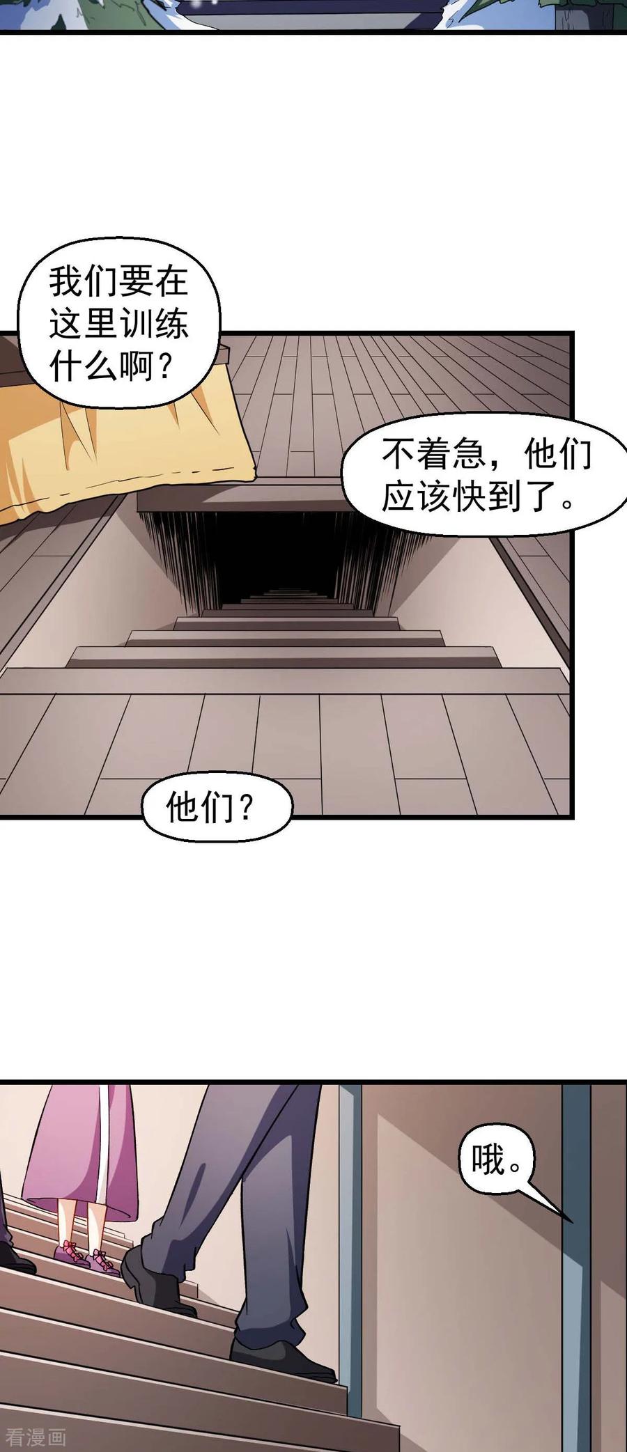 Crazy Professor In School Campus Ch.122 p3