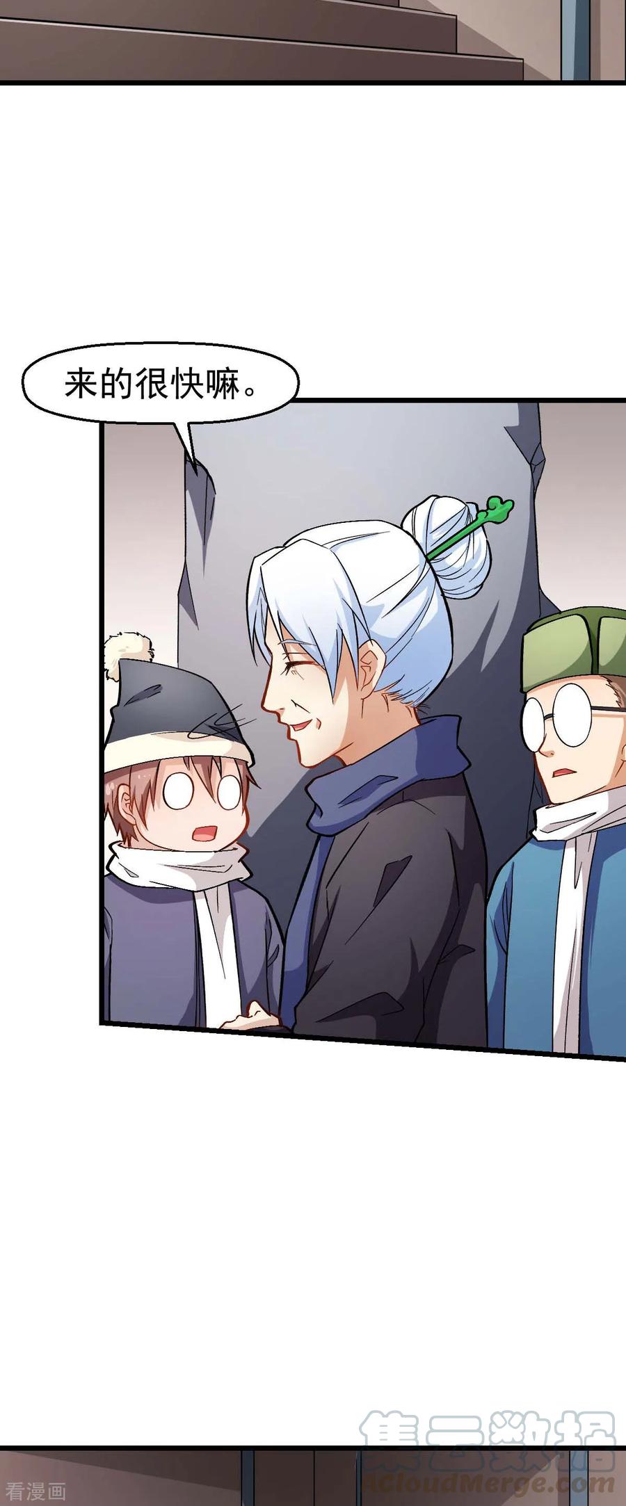 Crazy Professor In School Campus Ch.122 p4