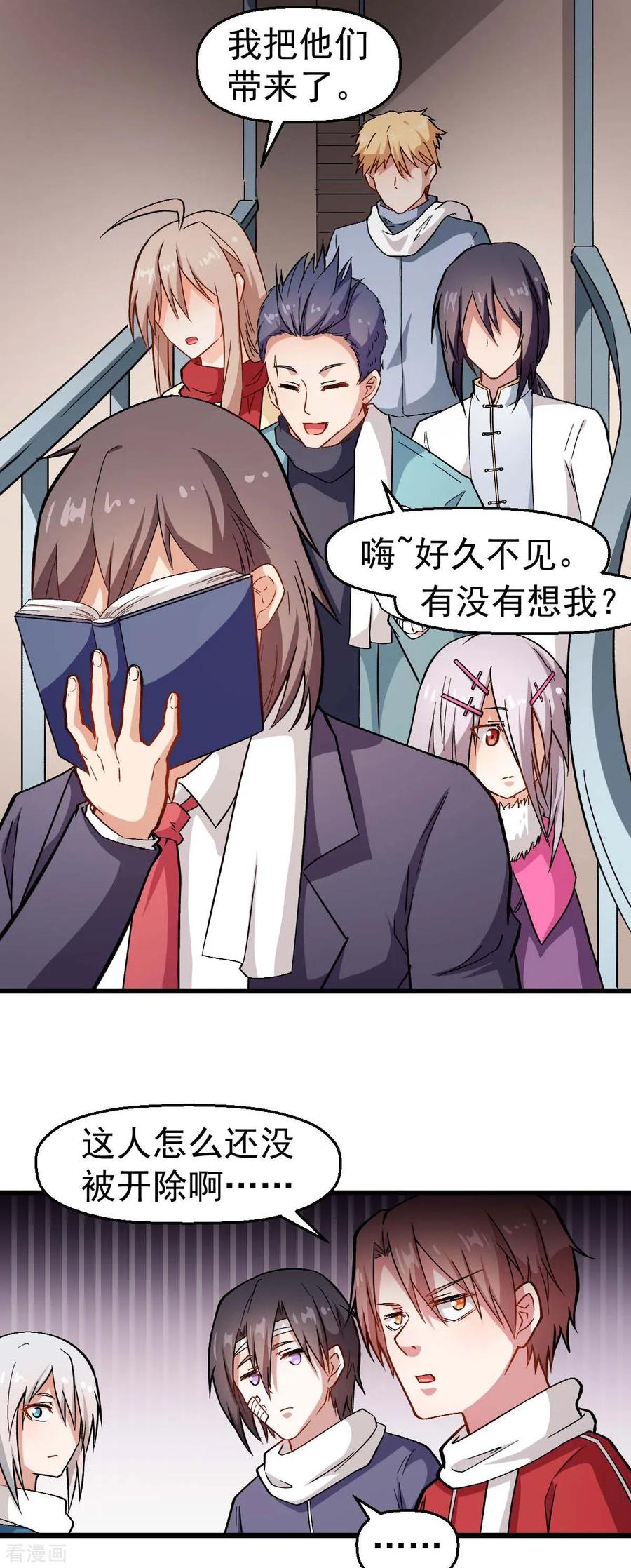 Crazy Professor In School Campus Ch.122 p5