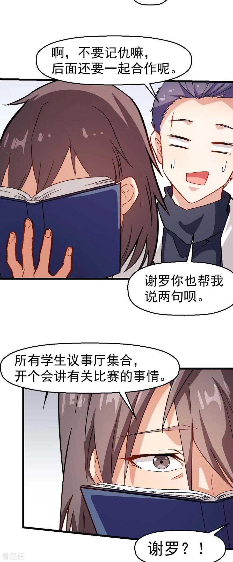Crazy Professor In School Campus Ch.122 p6