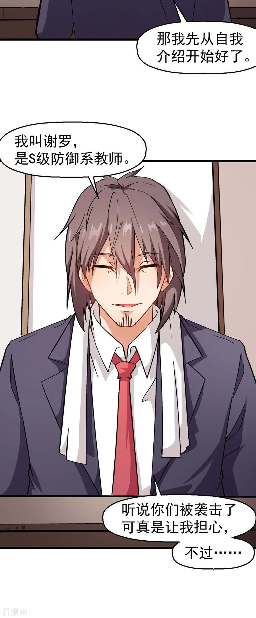 Crazy Professor In School Campus Ch.122 p9