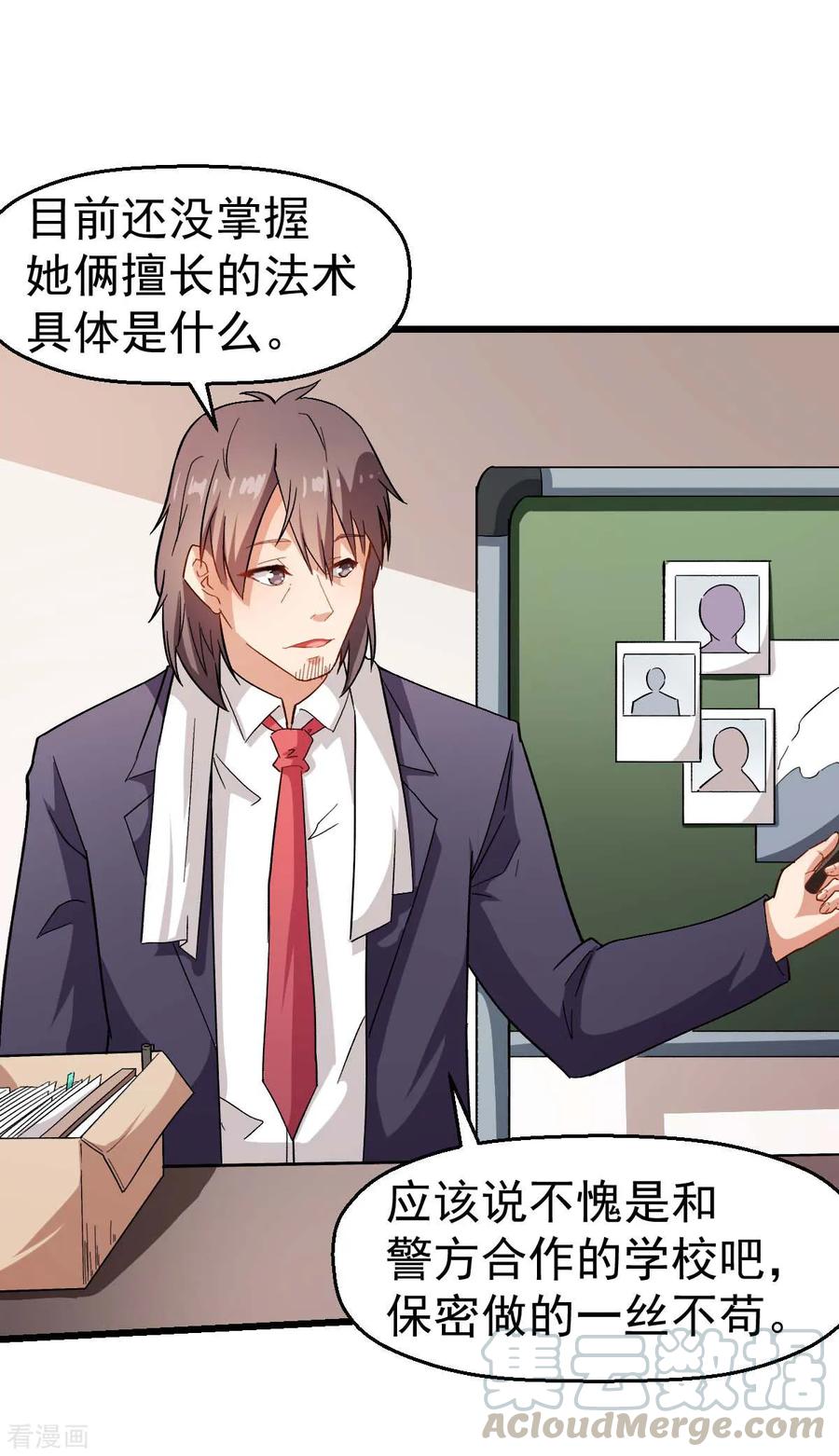 Crazy Professor In School Campus Ch.123 p10