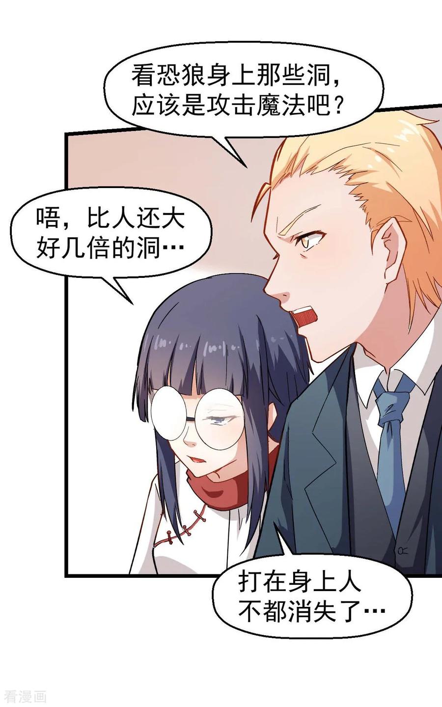 Crazy Professor In School Campus Ch.123 p11