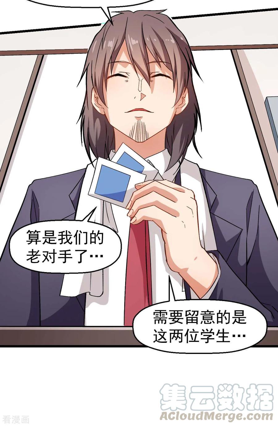 Crazy Professor In School Campus Ch.123 p13