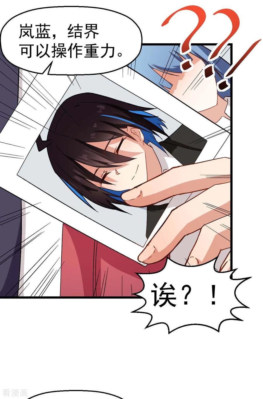 Crazy Professor In School Campus Ch.123 p14