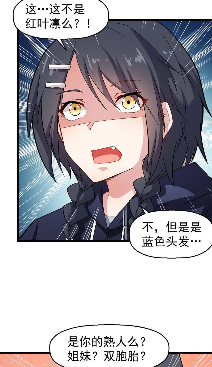 Crazy Professor In School Campus Ch.123 p15