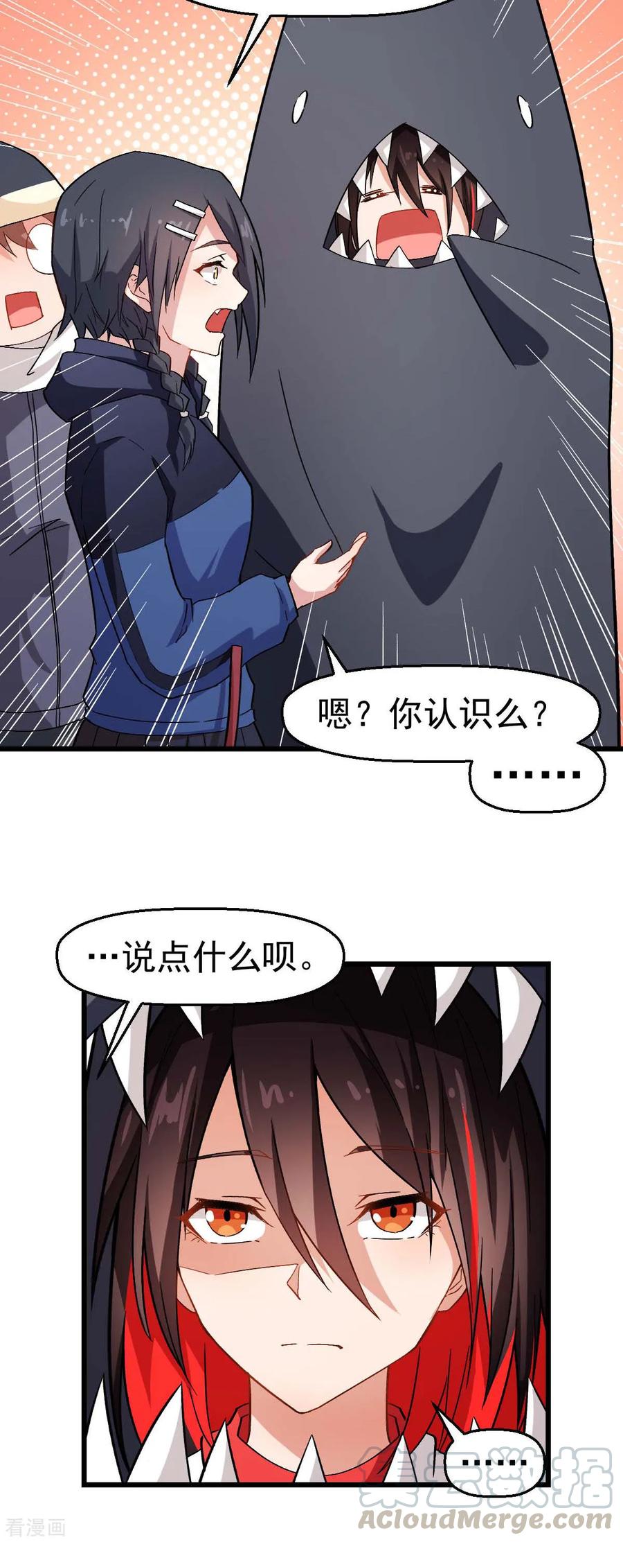 Crazy Professor In School Campus Ch.123 p16