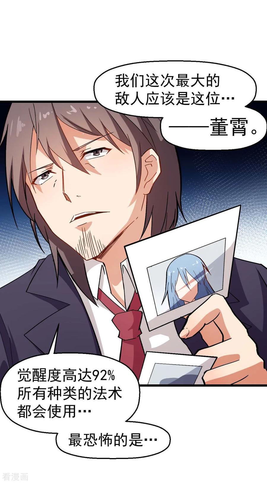 Crazy Professor In School Campus Ch.123 p17