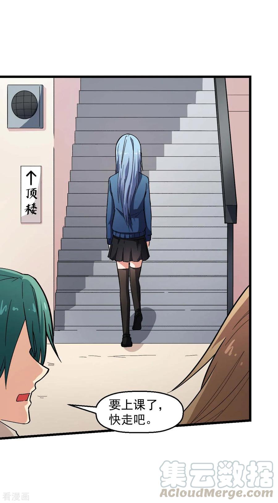 Crazy Professor In School Campus Ch.123 p19