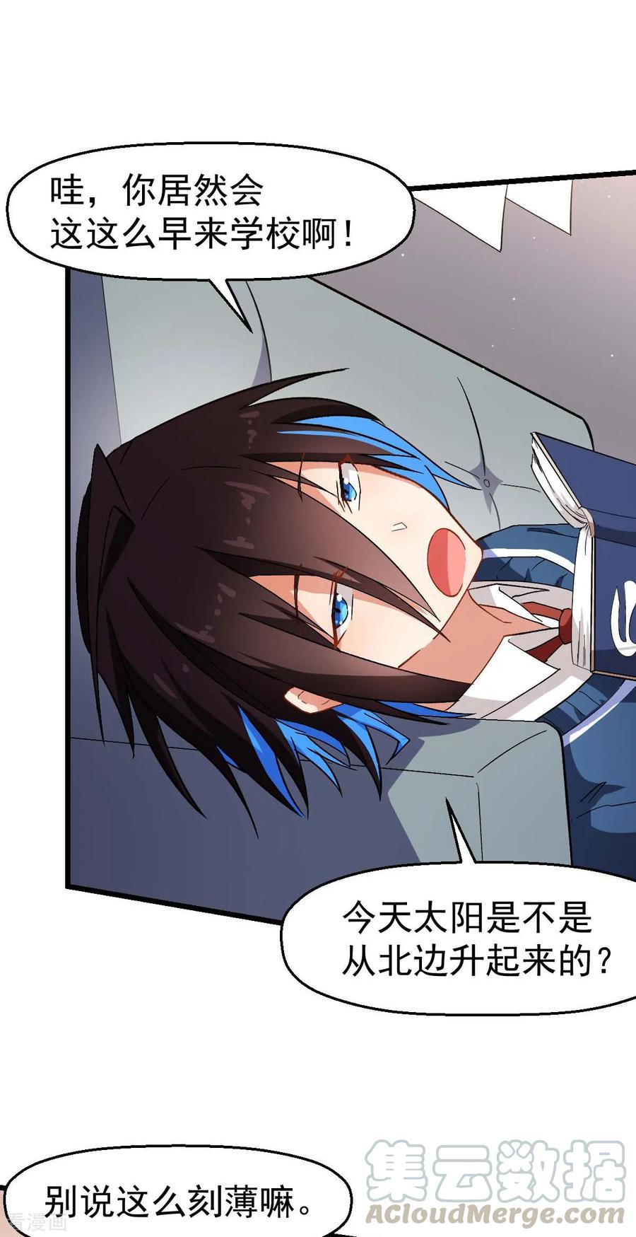 Crazy Professor In School Campus Ch.123 p22