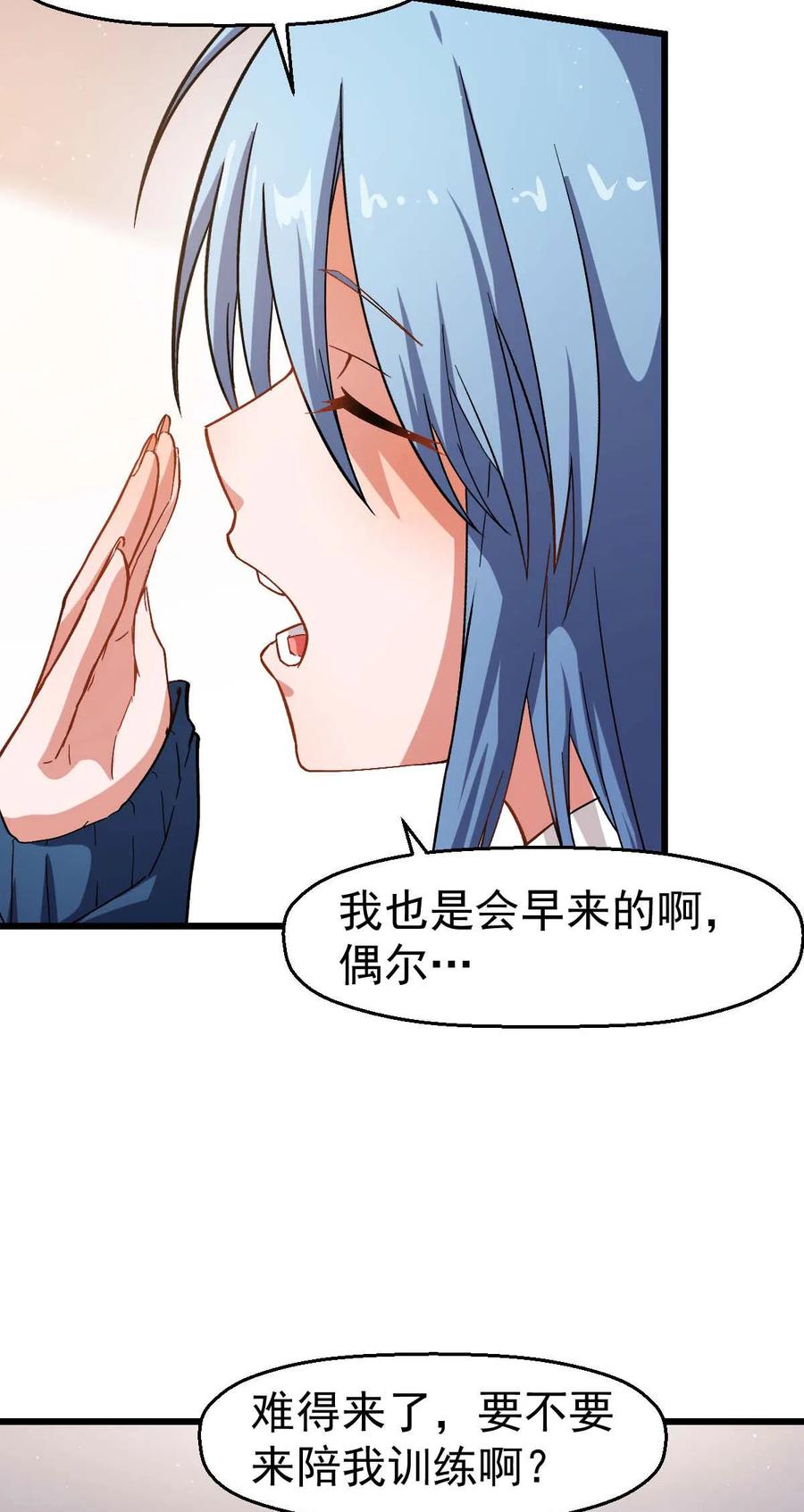 Crazy Professor In School Campus Ch.123 p23