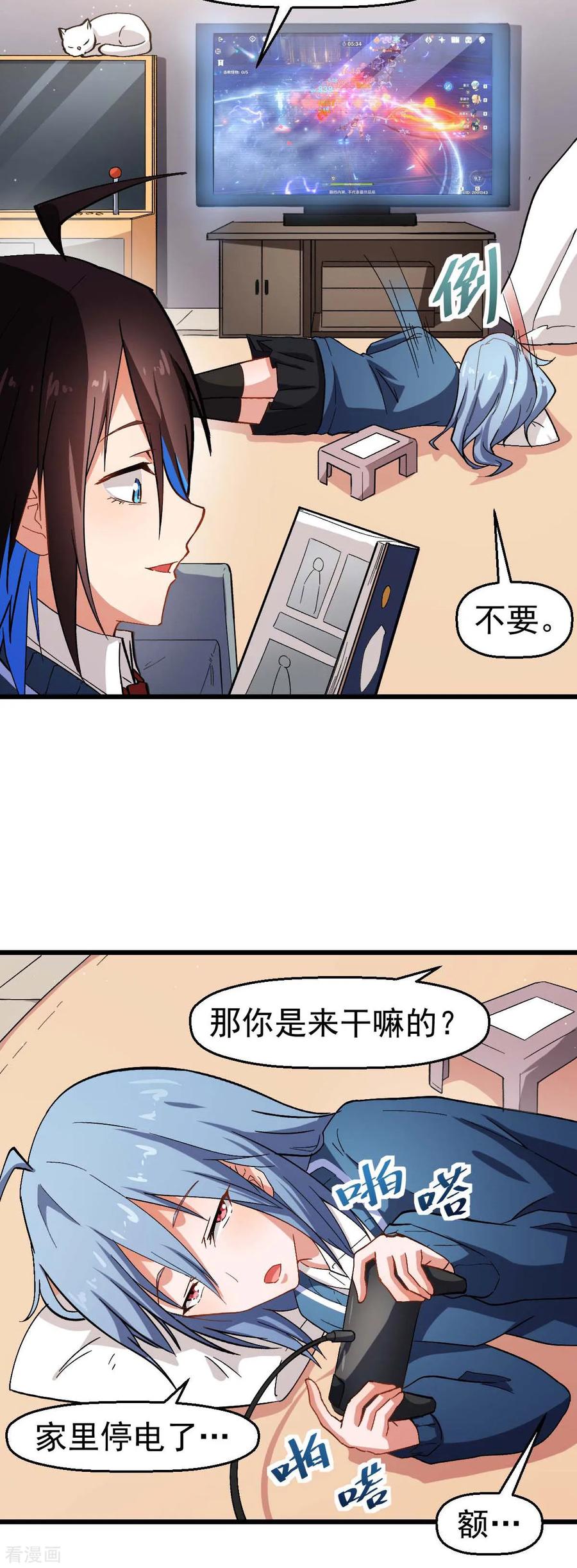 Crazy Professor In School Campus Ch.123 p24