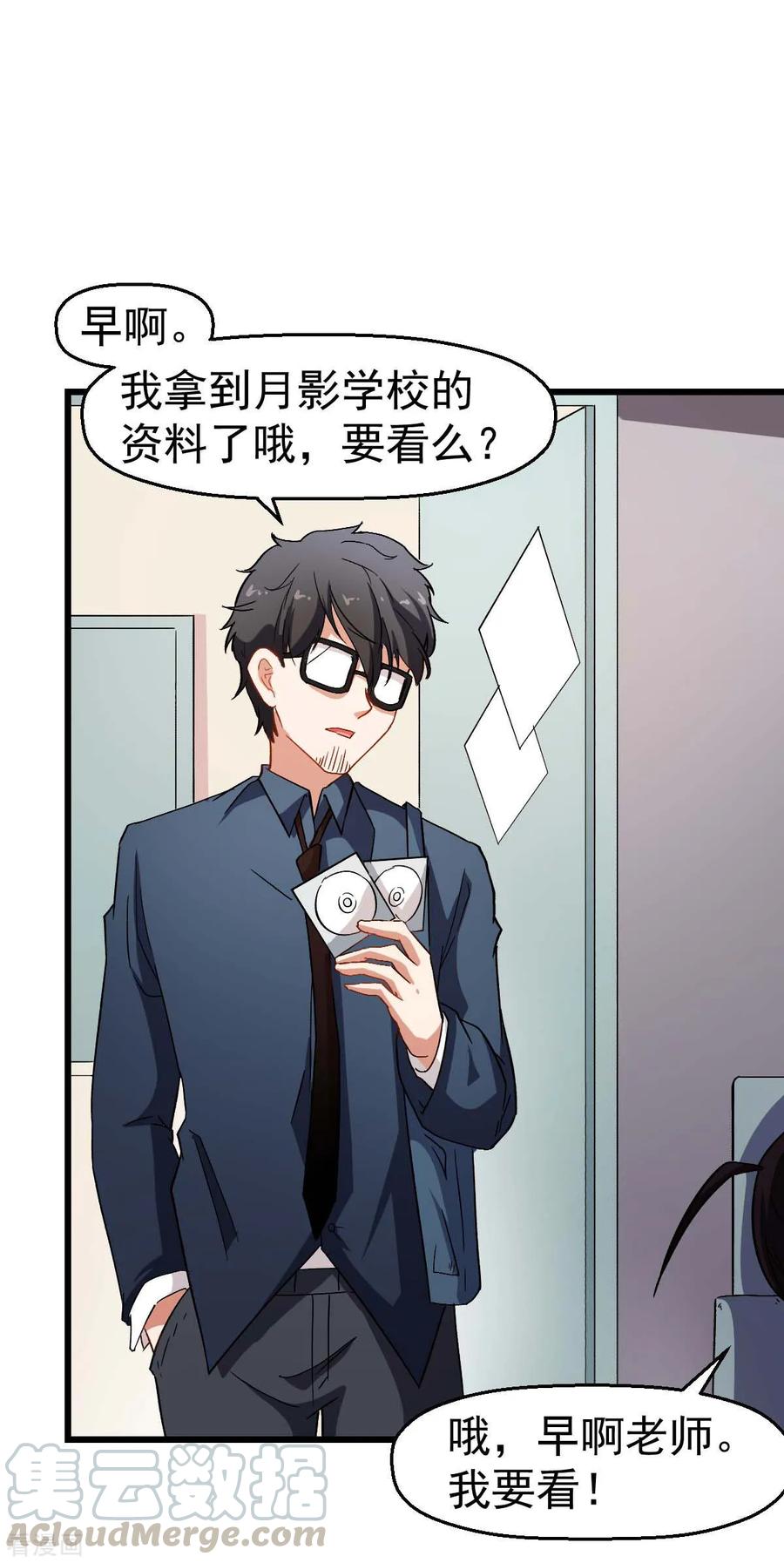 Crazy Professor In School Campus Ch.123 p25
