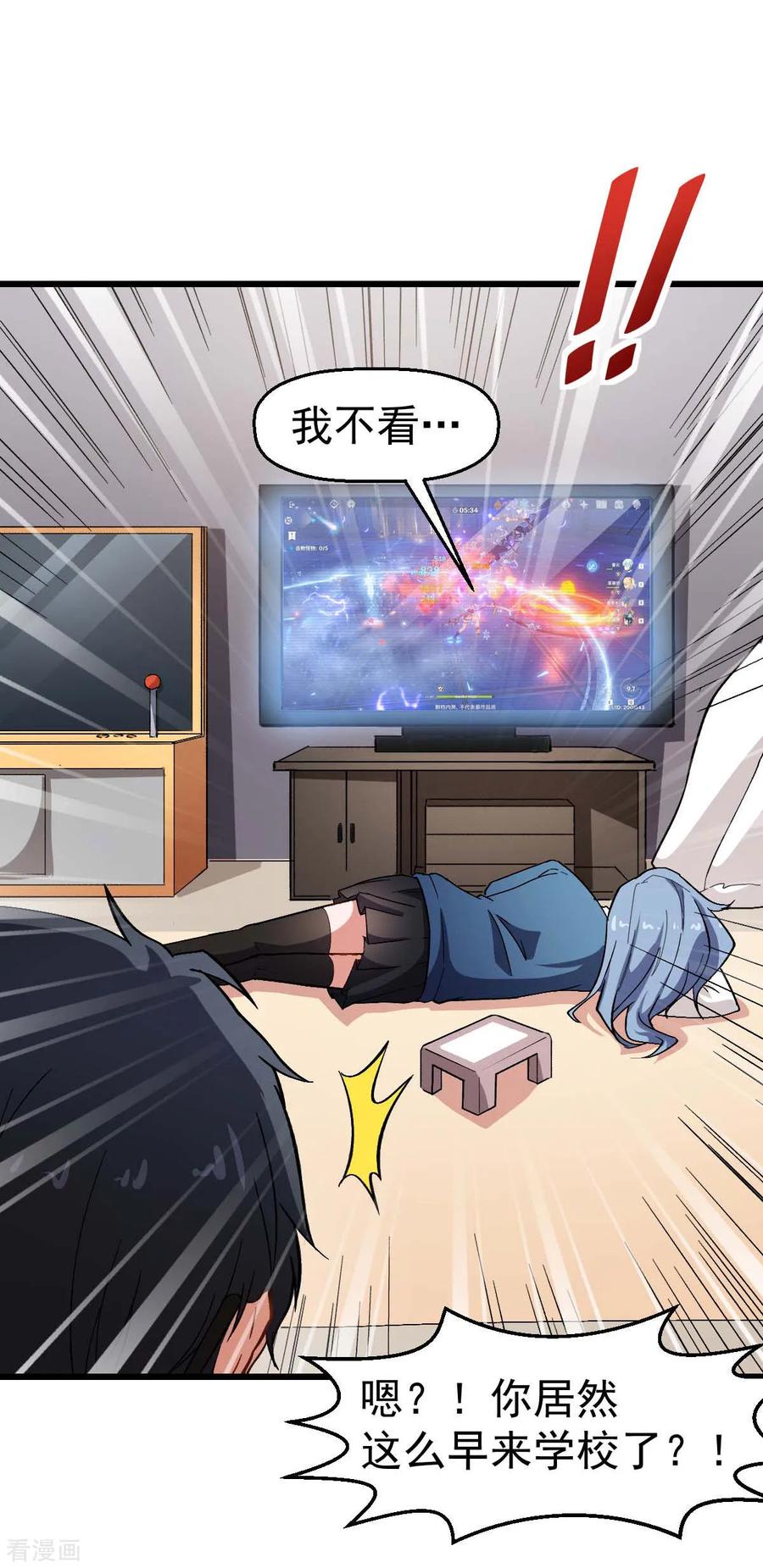 Crazy Professor In School Campus Ch.123 p26