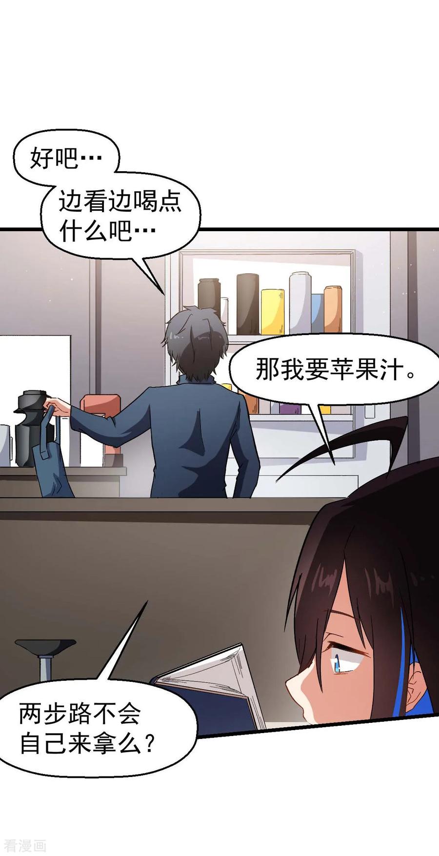 Crazy Professor In School Campus Ch.123 p27
