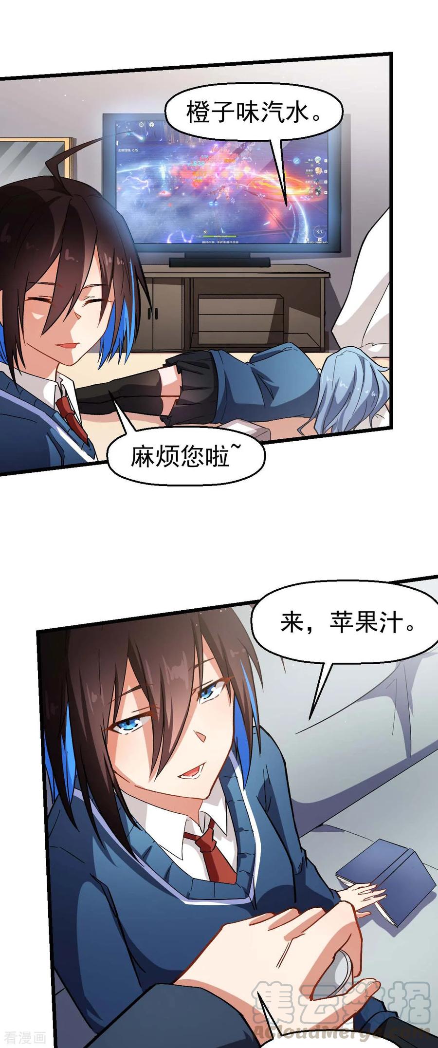 Crazy Professor In School Campus Ch.123 p28