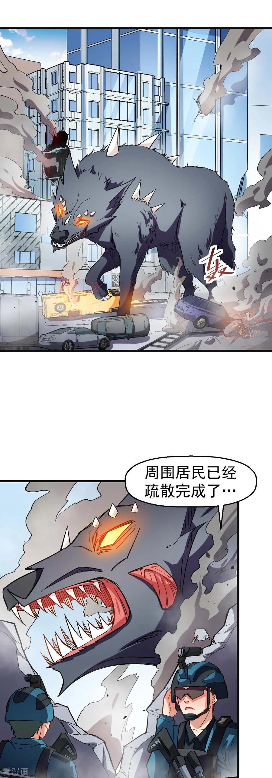 Crazy Professor In School Campus Ch.123 p3