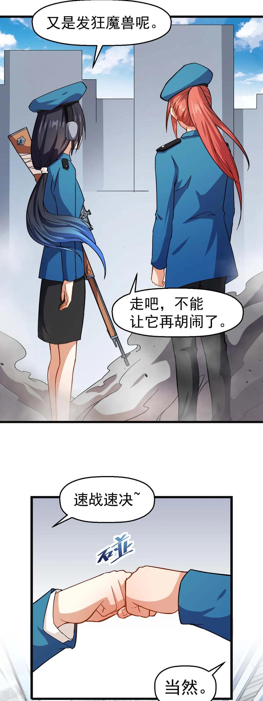 Crazy Professor In School Campus Ch.123 p5