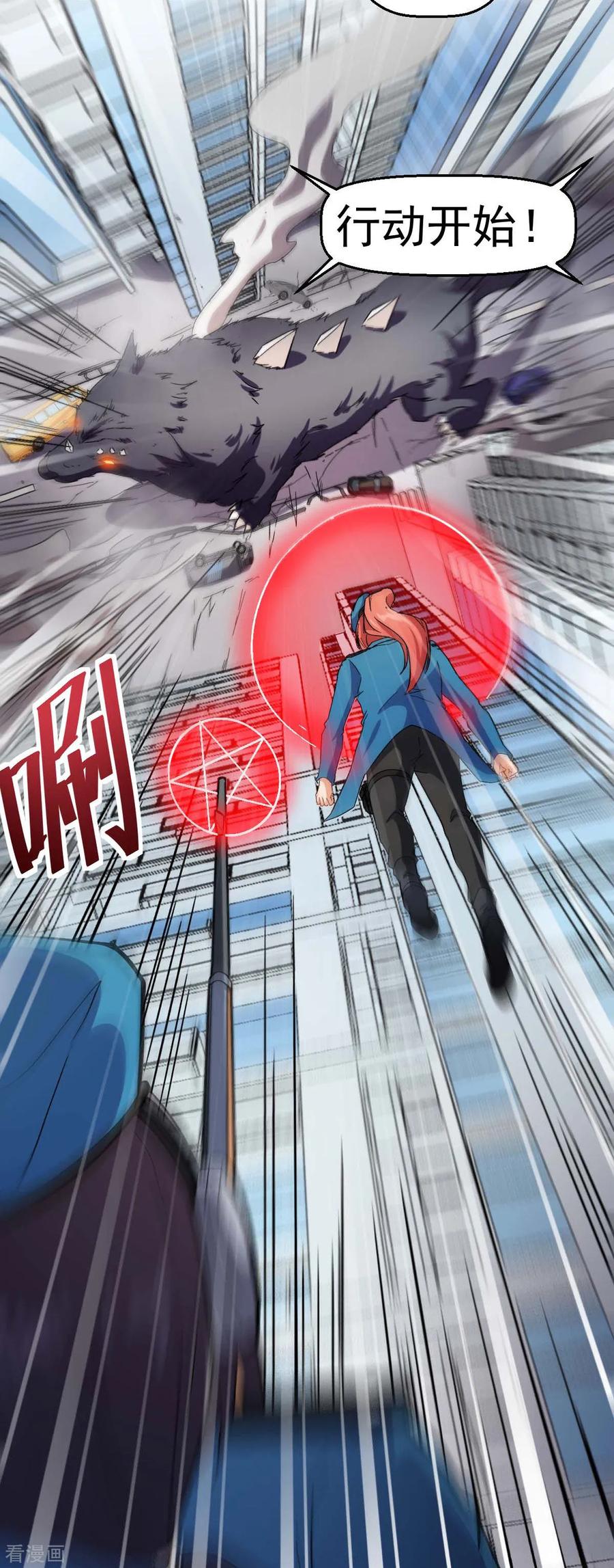 Crazy Professor In School Campus Ch.123 p6