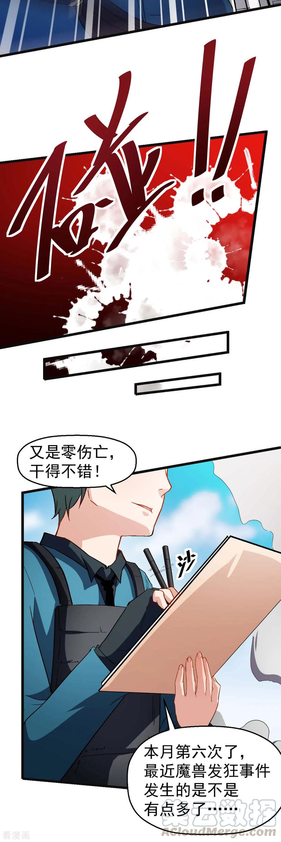 Crazy Professor In School Campus Ch.123 p7
