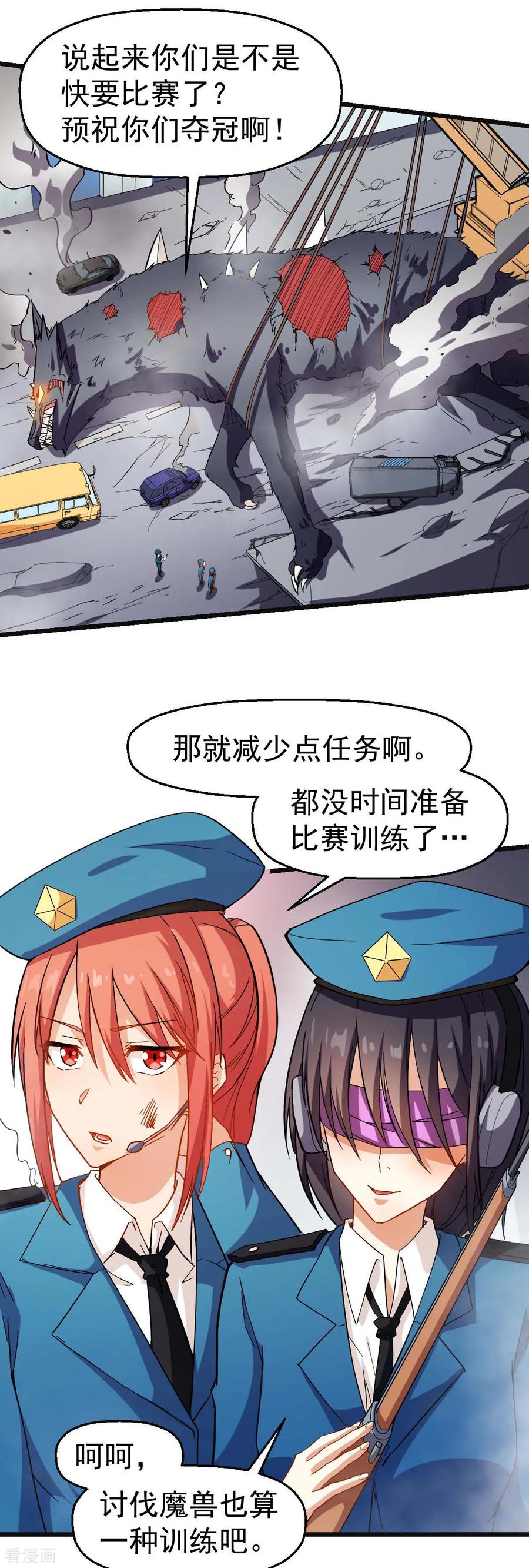 Crazy Professor In School Campus Ch.123 p8