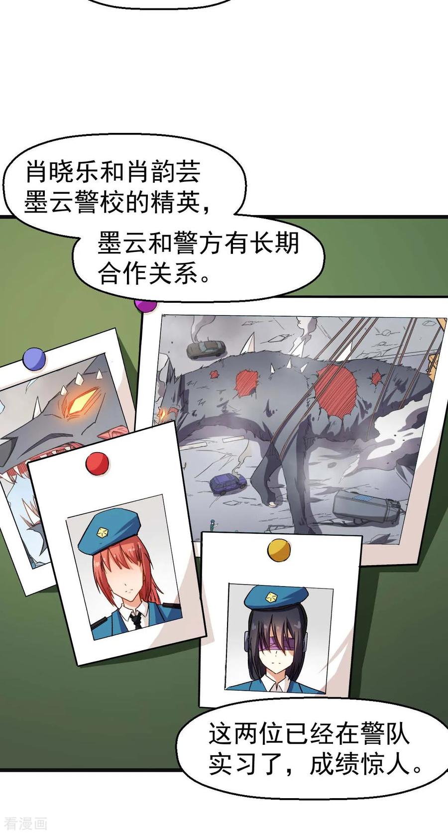 Crazy Professor In School Campus Ch.123 p9