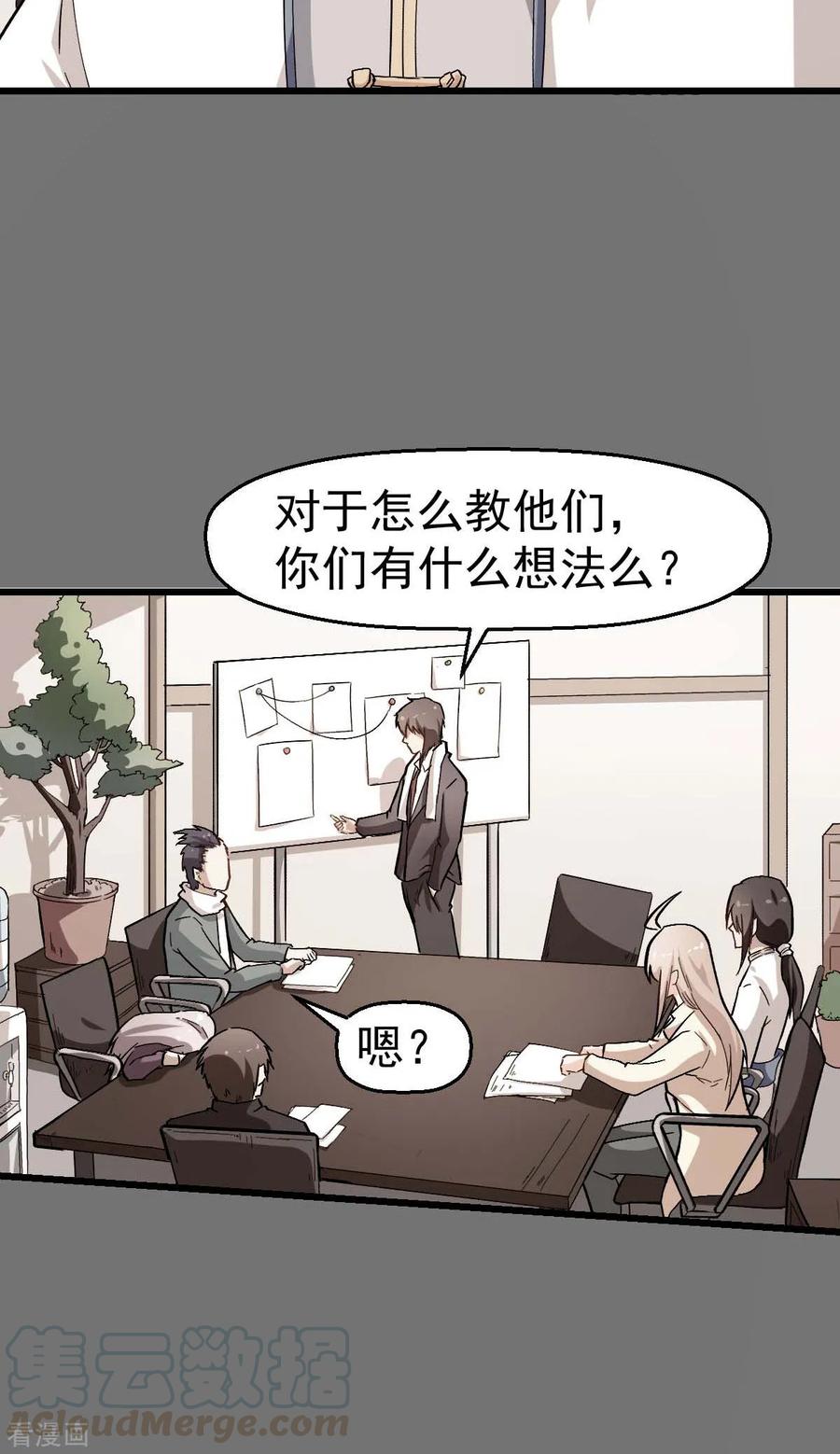 Crazy Professor In School Campus Ch.124 p10