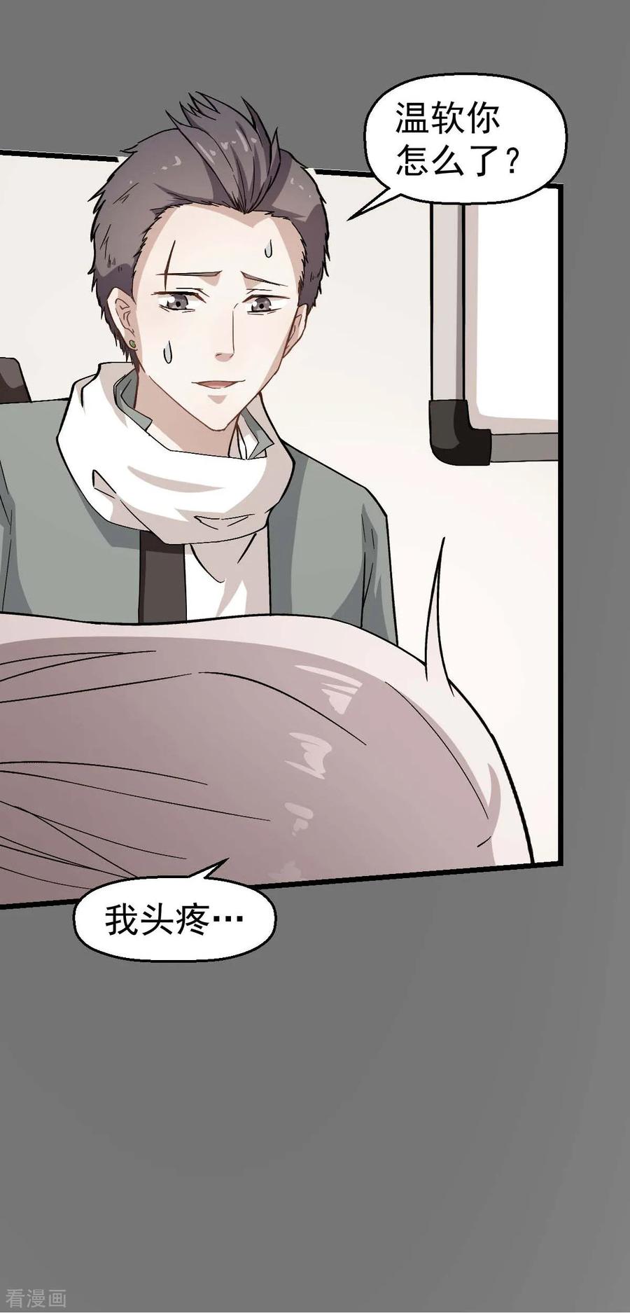 Crazy Professor In School Campus Ch.124 p11