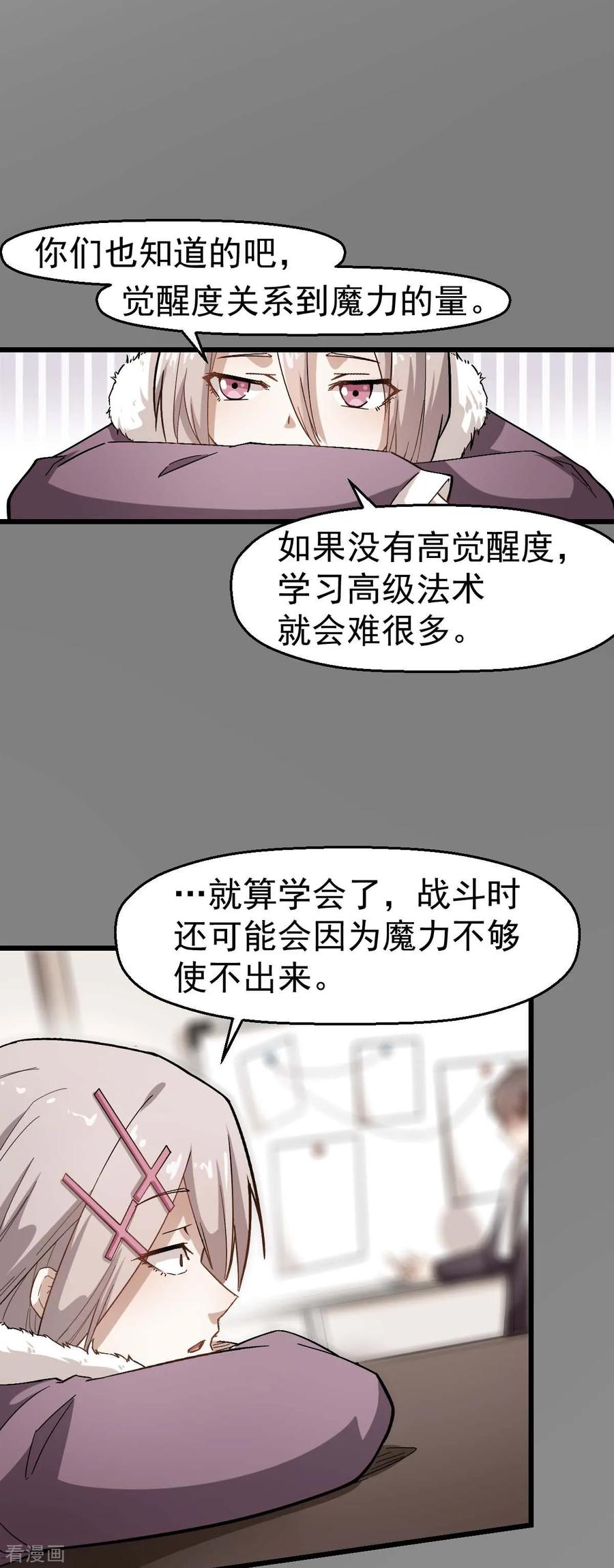 Crazy Professor In School Campus Ch.124 p12