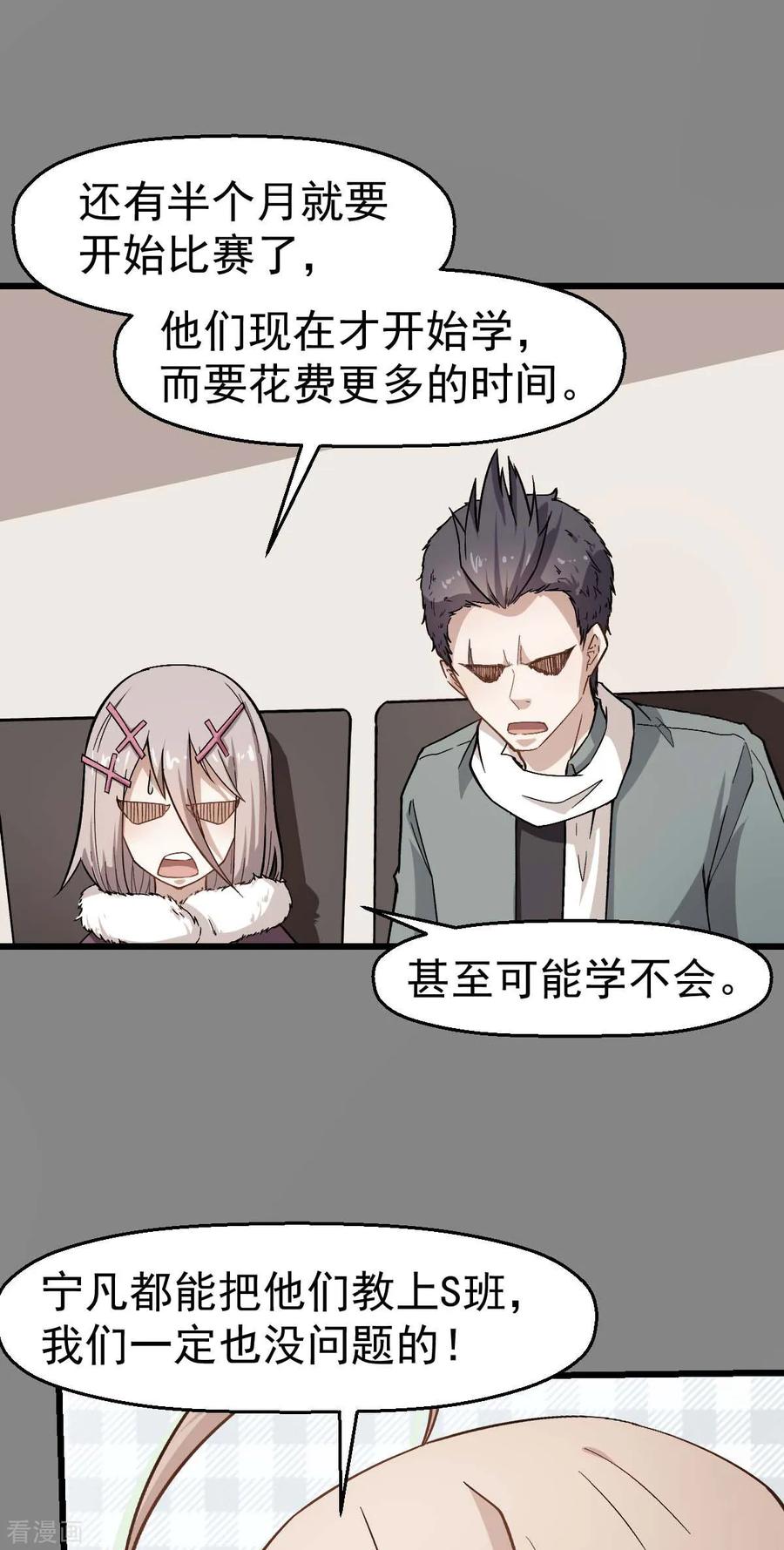 Crazy Professor In School Campus Ch.124 p14