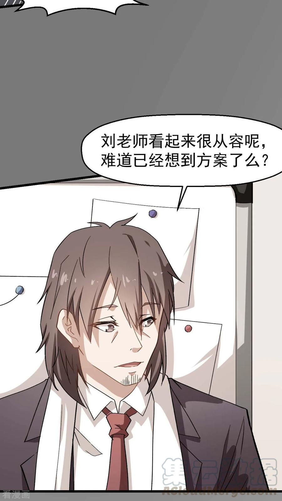 Crazy Professor In School Campus Ch.124 p16