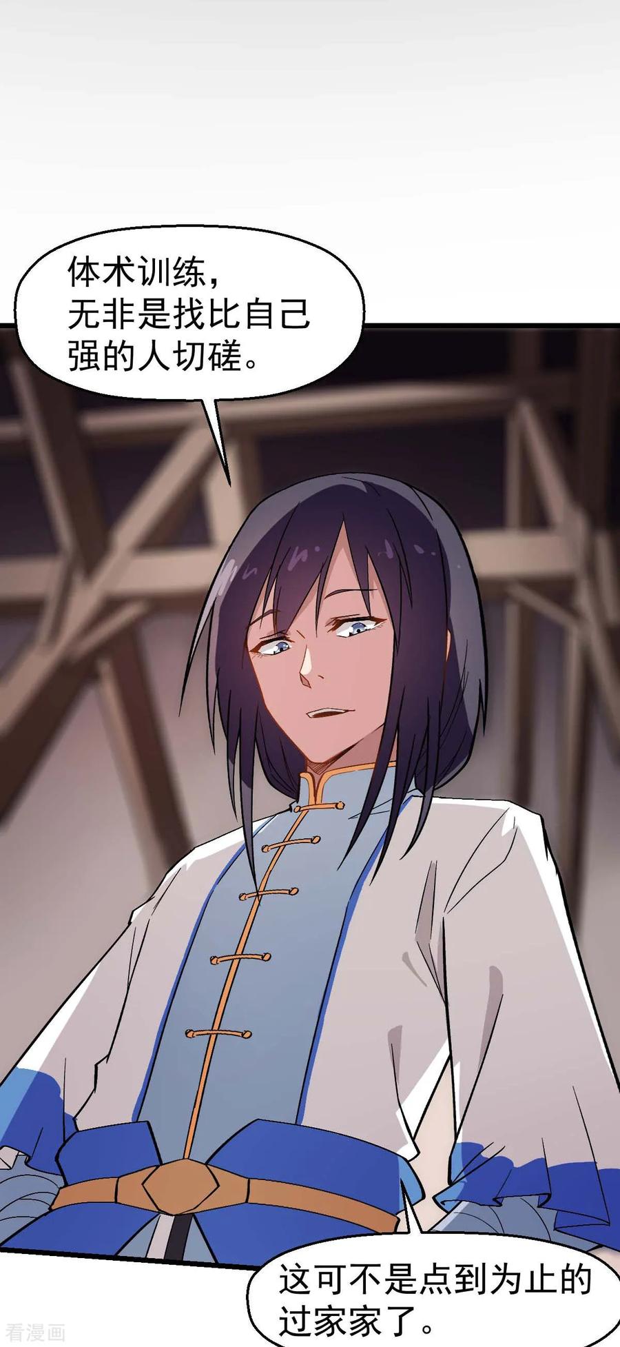 Crazy Professor In School Campus Ch.124 p18