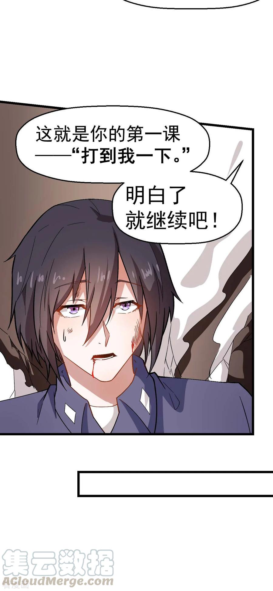 Crazy Professor In School Campus Ch.124 p19