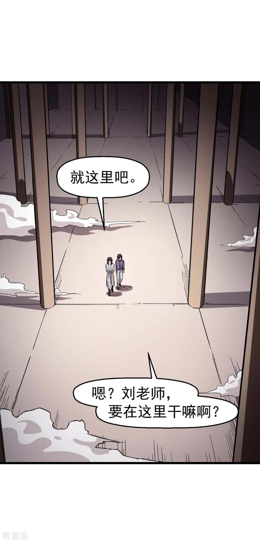 Crazy Professor In School Campus Ch.124 p2