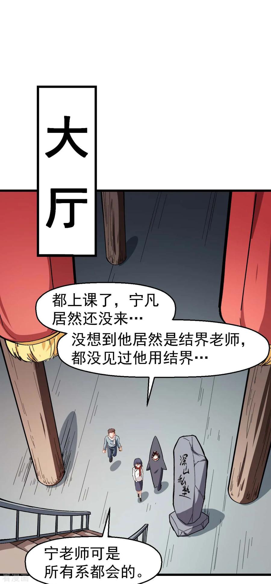 Crazy Professor In School Campus Ch.124 p20
