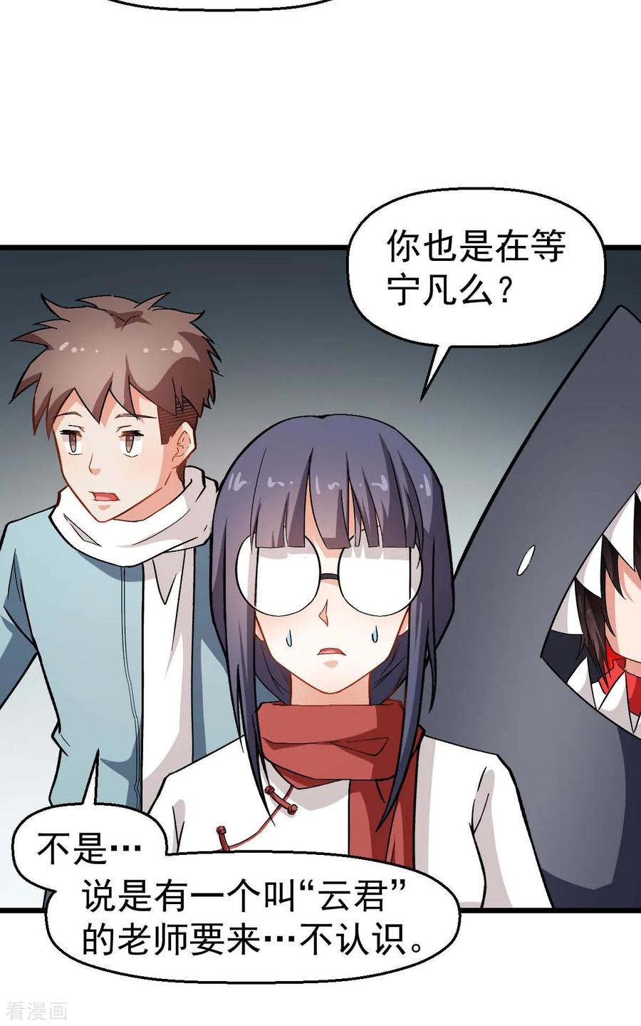 Crazy Professor In School Campus Ch.124 p21