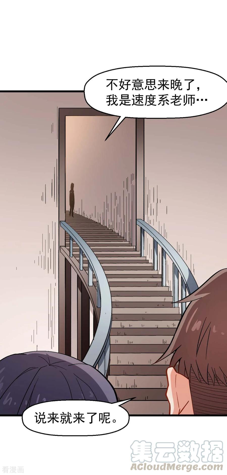 Crazy Professor In School Campus Ch.124 p22