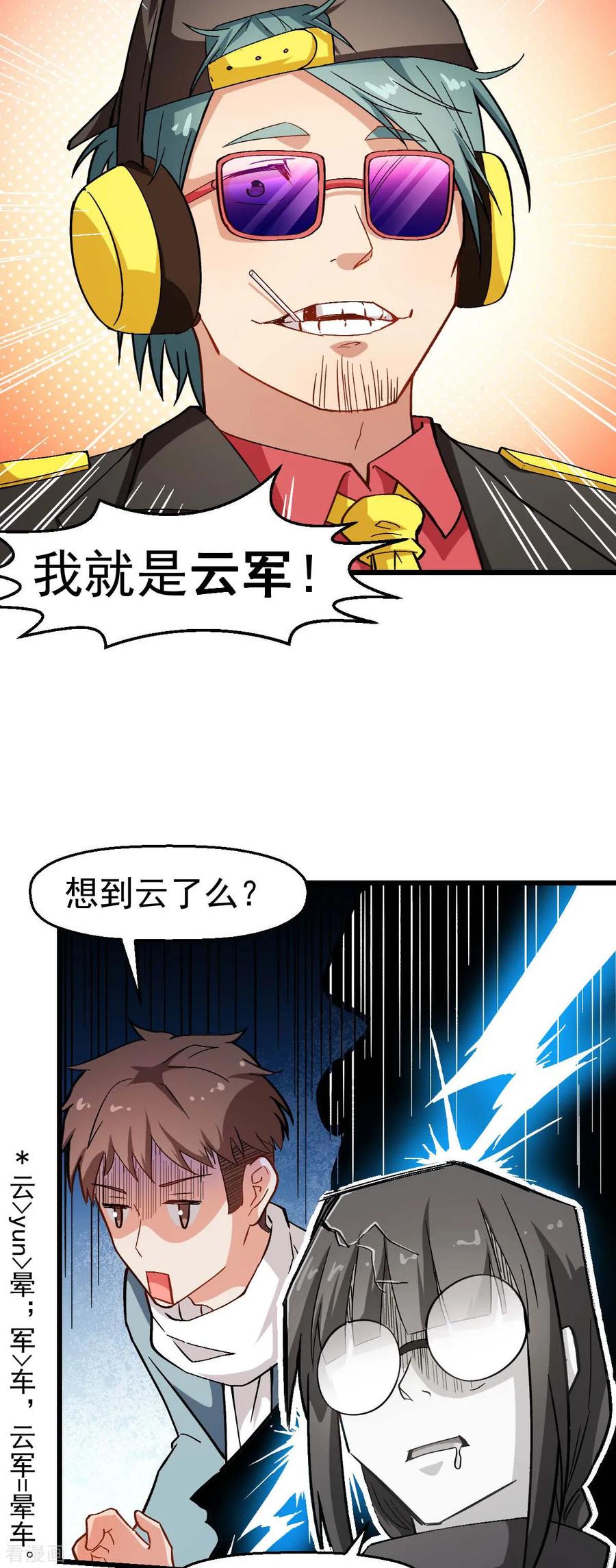 Crazy Professor In School Campus Ch.124 p24