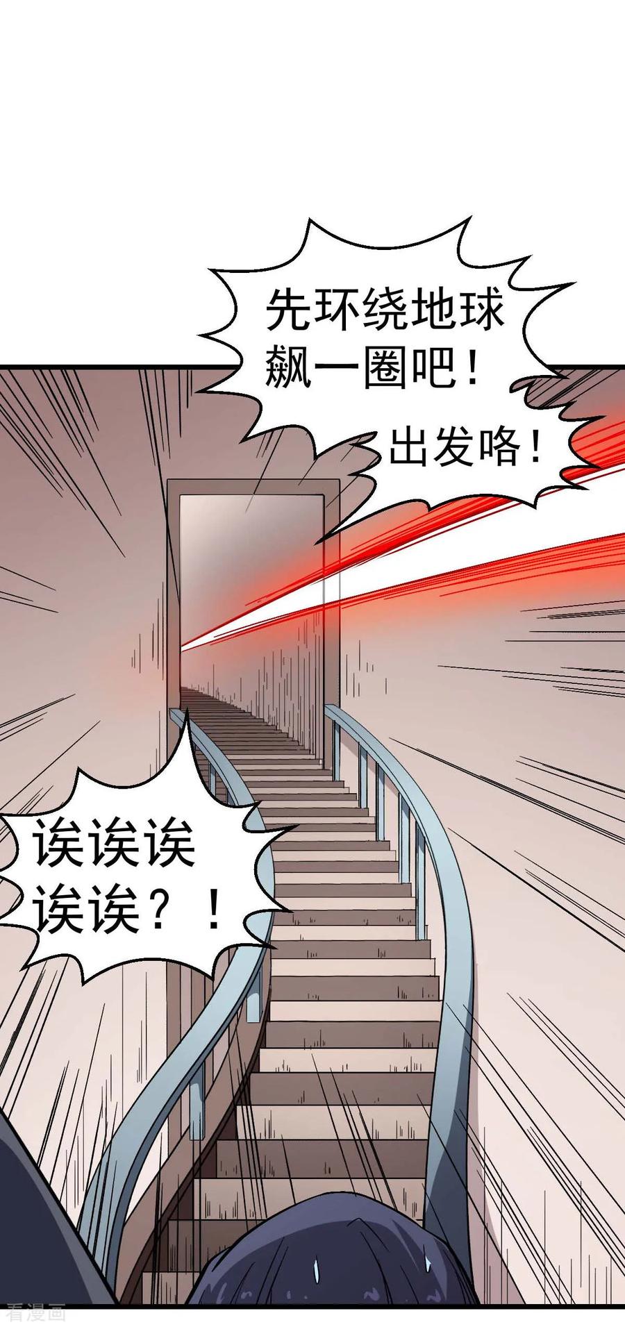 Crazy Professor In School Campus Ch.124 p26