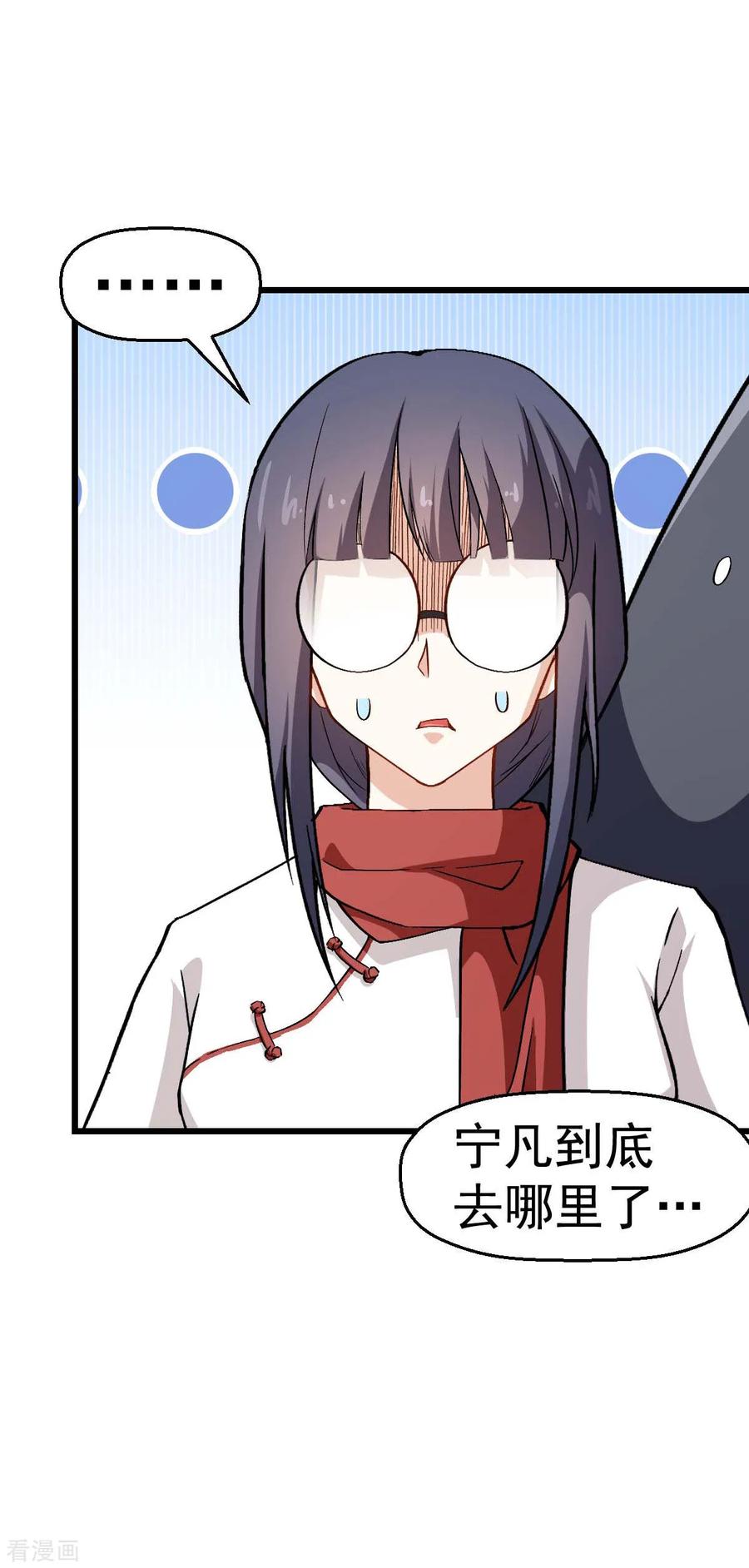 Crazy Professor In School Campus Ch.124 p27
