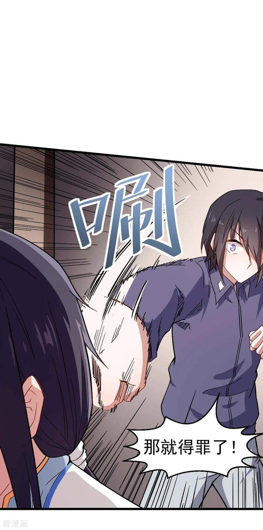 Crazy Professor In School Campus Ch.124 p5