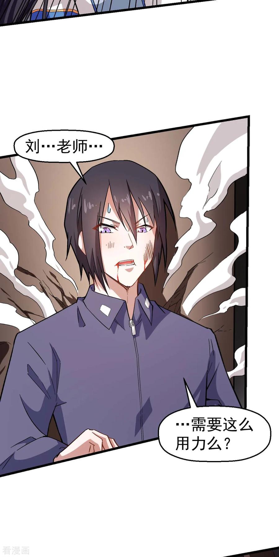 Crazy Professor In School Campus Ch.124 p8