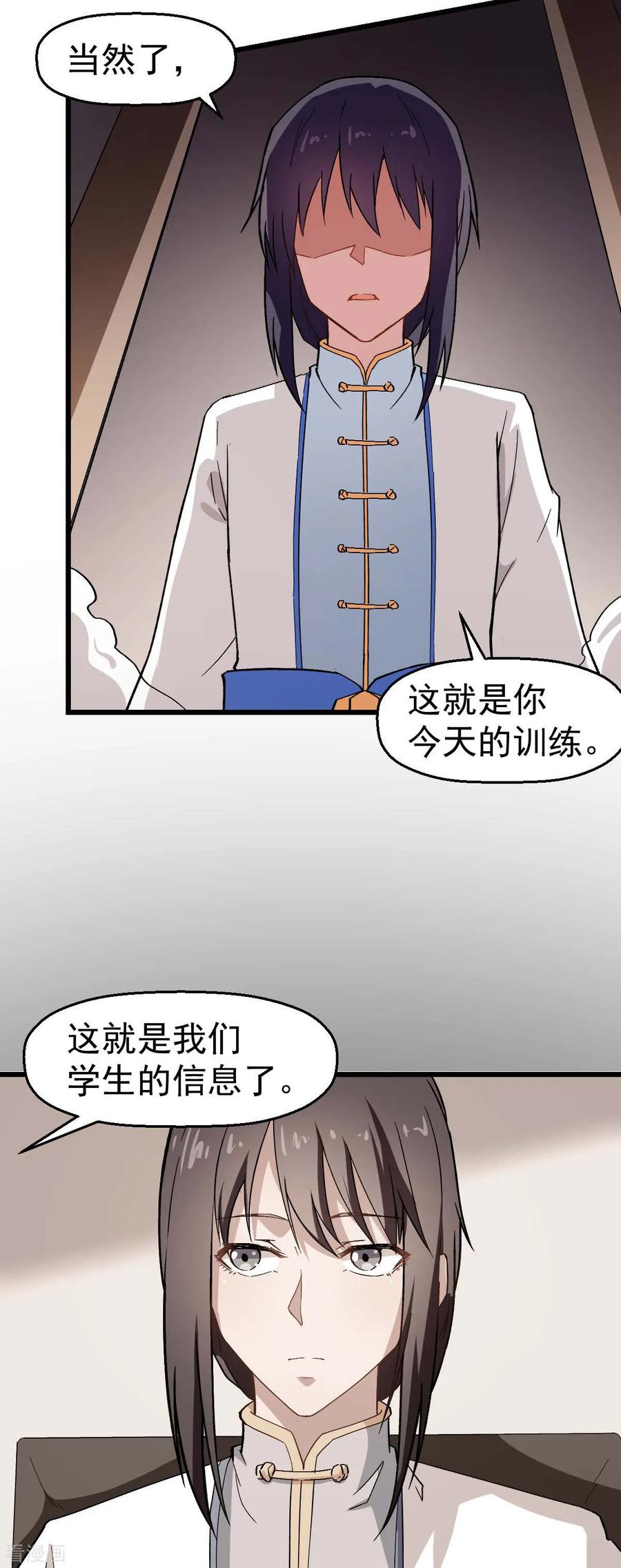 Crazy Professor In School Campus Ch.124 p9