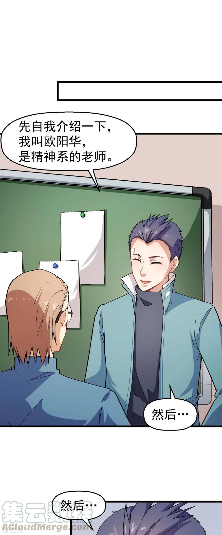 Crazy Professor In School Campus Ch.125 p10
