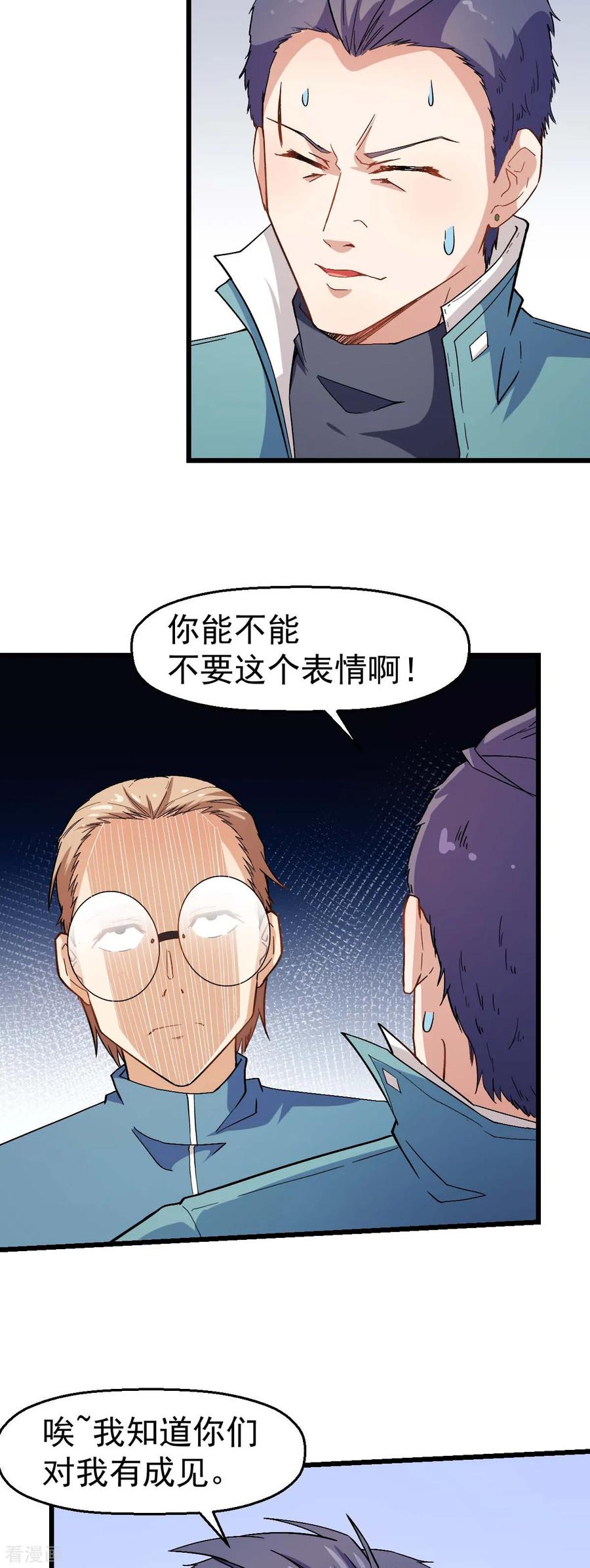 Crazy Professor In School Campus Ch.125 p11